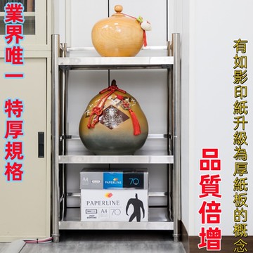 【誠宜居家】60x50x91公分特厚款鋼板加粗加厚80%三面圍欄-不鏽鋼(三層置物架)(廚房置物架 廚房架 不銹鋼 不銹鋼置物架 收納架)