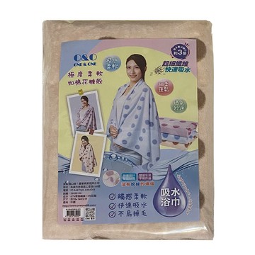 棉花糖圓點瞬吸浴巾