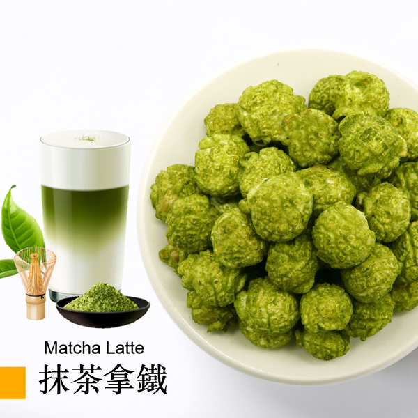 【新品】抹茶拿鐵 Matcha Latte