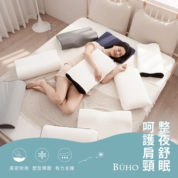 【BUHO】均一價 人體工學波浪記憶枕 蝶型記憶枕 麵包記憶枕(針織緹花/3D立體泡泡絨/吸濕排汗)多款任選