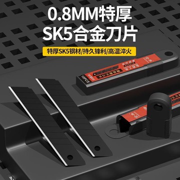 爆款🌟臺灣出貨🌟蕞厚定製0.9厚刀片工業用美工刀刀片18mm美縫刀片批發