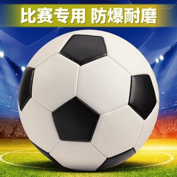 足球現貨5號成人4號中小學生3號兒童幼兒園訓練比賽中考