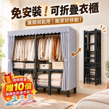 AIHOME 免安裝 折疊衣櫃 衣櫃 衣櫥 簡易布衣櫃 掛衣櫃 防塵收納衣櫥 鋼架 一體成型 多層收納 租屋宿舍 可拆洗