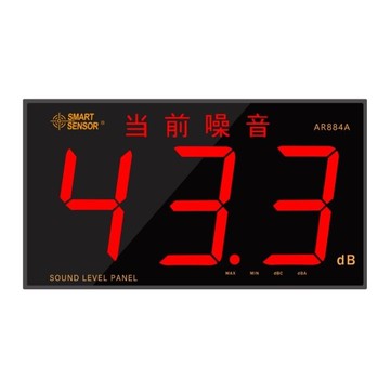 噪音計 希瑪分貝儀壁掛式噪音測試器AR884A測聲音檢測儀專業噪音計測試儀