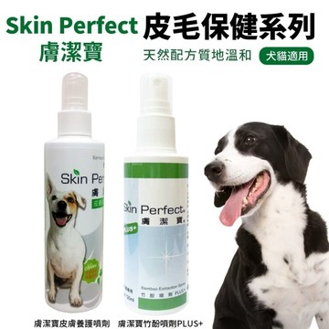 Skin Perfect 膚潔寶 皮膚養護噴劑 240m犬貓適用『寵喵樂旗艦店』