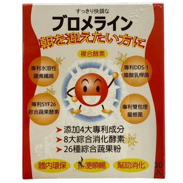 【現貨可刷卡超取】<原廠公司貨>【買3送1】樂舒活複合酵素粉包 30包/盒