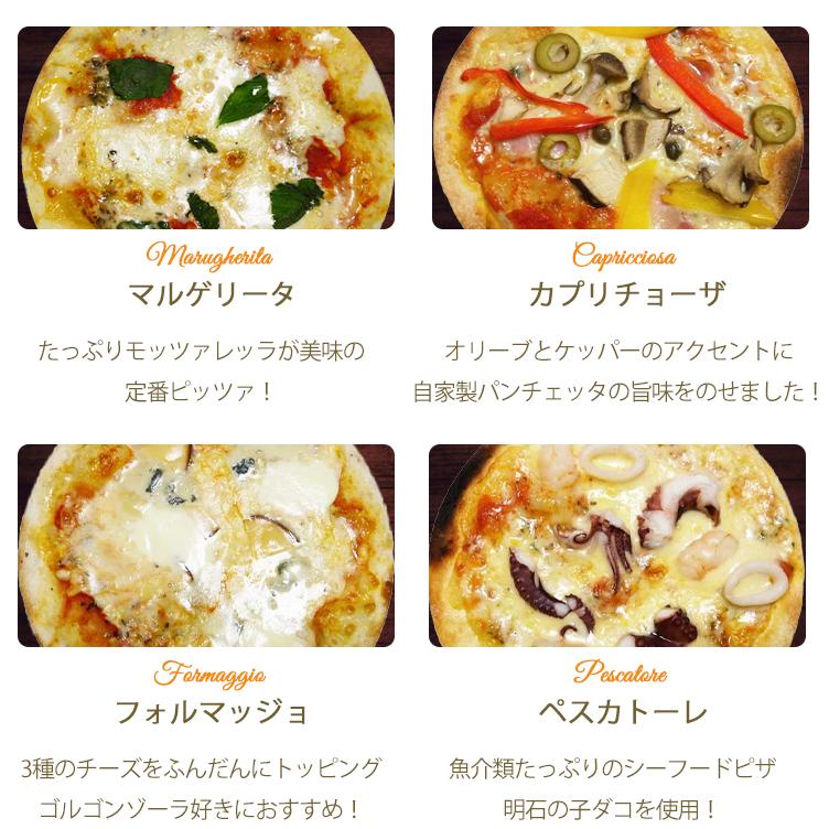 本格ピザ 13種類から選べるお得な7枚セット 15cm シェフ 手作り ピザセット クリスピー PIZZA  無添加 サラミ除く 送料無料  お歳暮 クリスマス