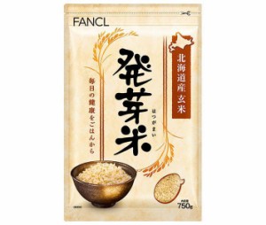 ファンケル 発芽米 750g×8袋入｜ 送料無料