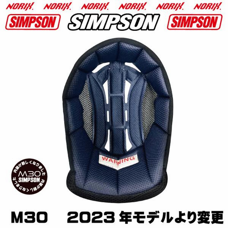 シンプソンヘルメットM30シルバー2023年モデルより内装が新しくなりましたSIMPSONオプションシールドプレゼントSG規格  送料代引き手数無料NORIXシンプソン