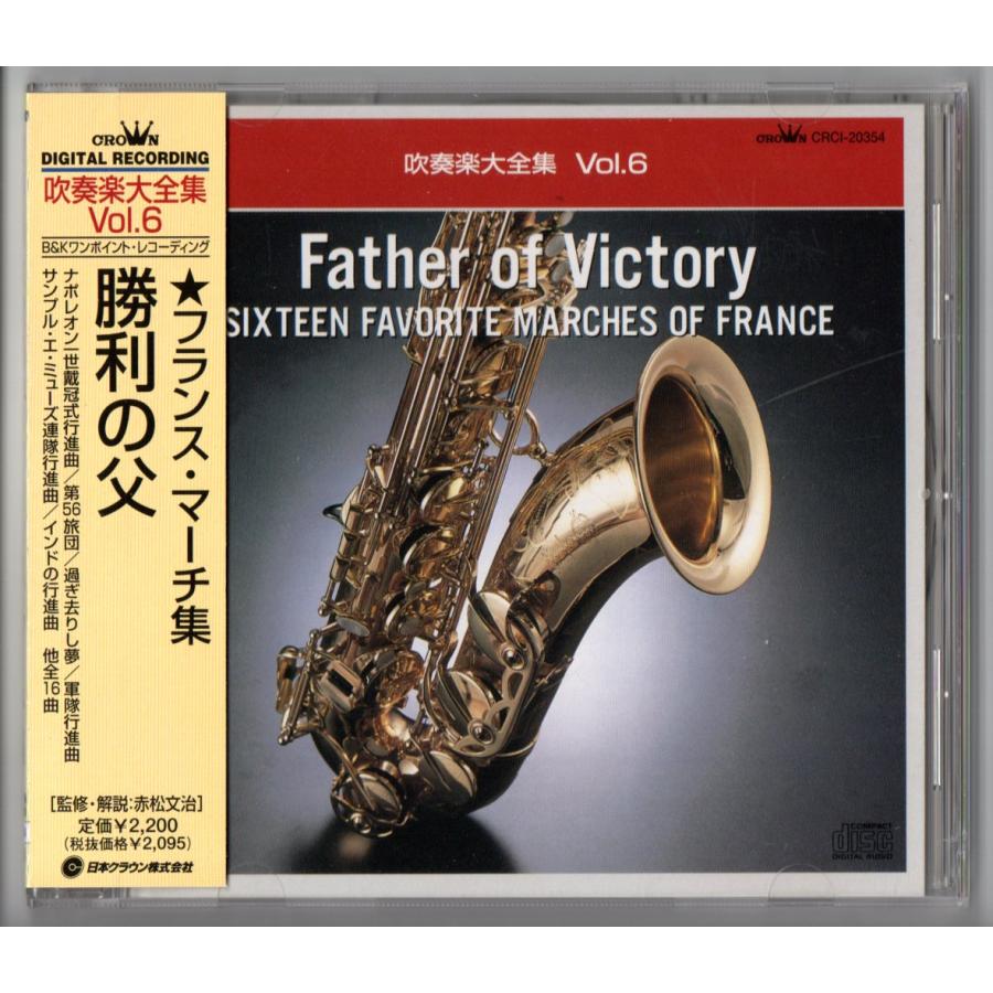 CD 吹奏楽, フランソワ=ジュリアン・ブラン, レイモン・リシャール;  軍艦マーチ(日本,アメリカ,フランス名行進曲集) /00110 41SX8HBFDML._UF350,350_QL50_.jpg