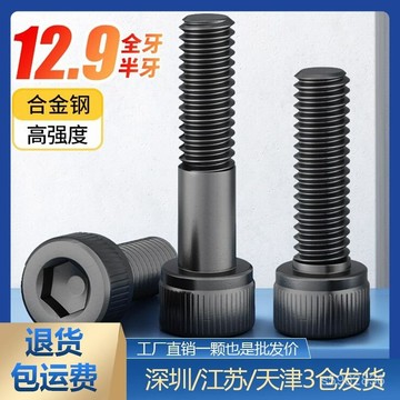 💯臺灣出貨💯1/4-20牙5/16-18 3/8-16牙12.9級英製內六角螺絲釘BSW美製螺栓UNC 1ERB