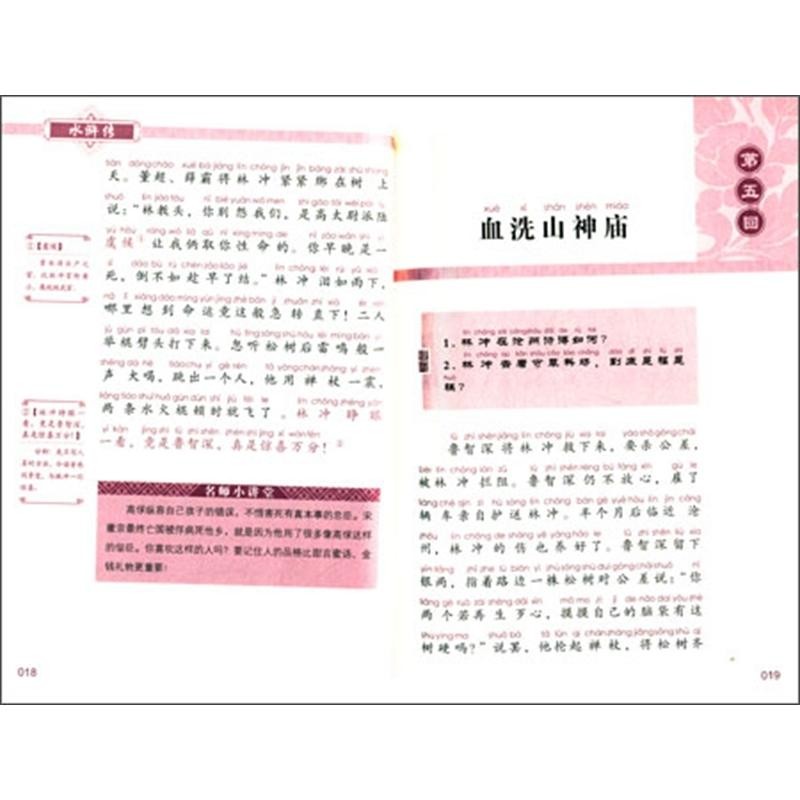 新品 中国語小説