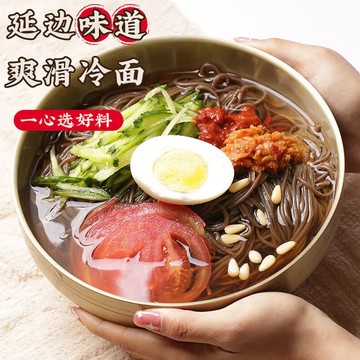 韓食府蕎麥冷麵涼麵延吉大冷麵朝鮮族特色方便食品涼面