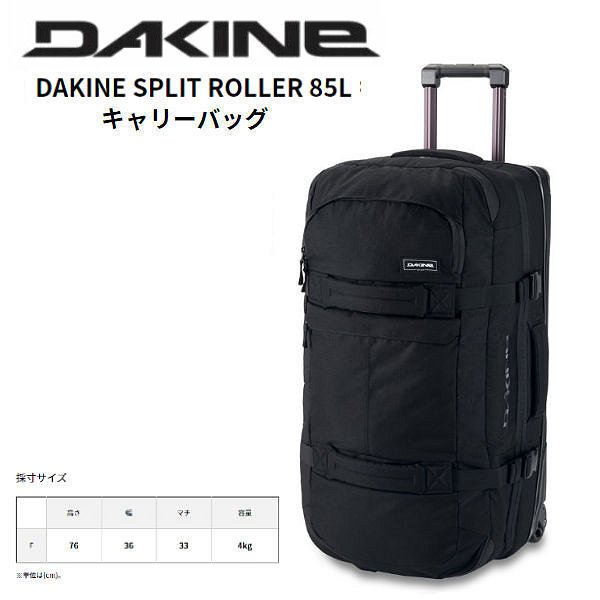 クラシック お値下げしました！】DAKINE(ダカイン) キャリーケース 旅行かばん・小分けバッグ