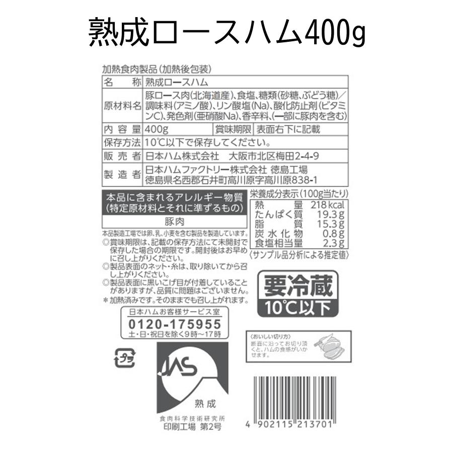 お歳暮 ギフト ハム 詰め合わせ お取り寄せ お返し 日本ハム 美ノ国 UKH-55 冷蔵