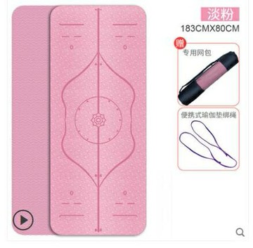 精選好品~TPE瑜伽墊女防滑健身地墊子加厚加寬加長瑜珈男士初學者家用套裝 雙11全館免運