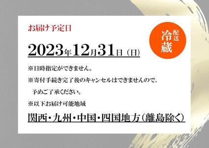 瀬戸内の仕出し料理「美咲」のおせち2024年 一段重 3人前 冷蔵