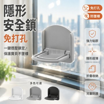台灣出貨✨ 窗戶限位器 推拉門安全鎖 防推平移門扣 櫥櫃衣櫃固定器 抽屜拉手