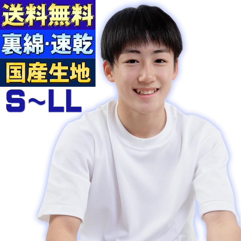 体操服 国産生地 吸汗速乾 半袖 160〜175cm 男女共用 体操着 白 半そで 小学校 中学校 大人 女の子 男の子 S〜LL (メール便発送  送料無料) | LINEショッピング
