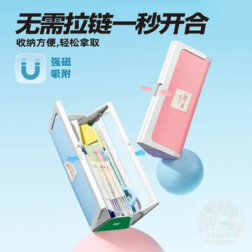 👍特價狂潮👍NBX黑科技磁吸大開口  筆袋  學生文具 收納 盒一秒開合大容量分層 收納
