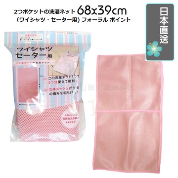 【九元生活百貨】日本直送 日系雙口洗衣袋/68x39cm 3D雙層洗衣袋 旅行收納袋