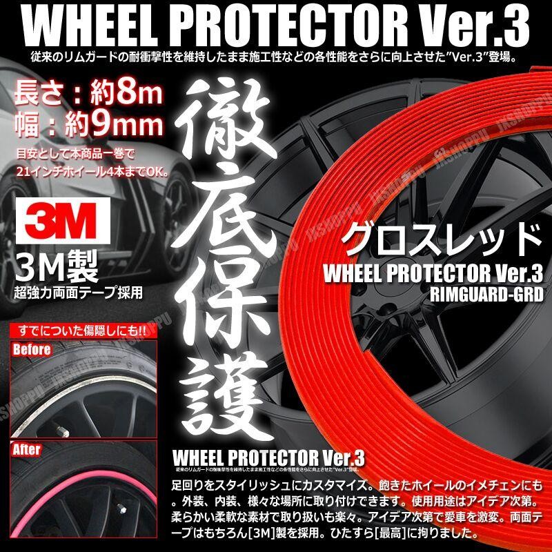 ホイールリムガード ステッカー テープ タイヤ 保護 カバー 8m 車 バイク カー用品 自転車 イエロー 最大44%OFFクーポン - タイヤ、 ホイール