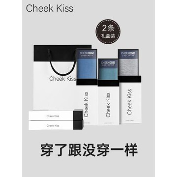 CheekKiss兩條裝男士內褲男生莫代爾無痕抗菌短褲平角四角褲禮盒