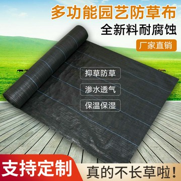 農用防草布除草布全新料抗老化果園遮草蓋草布花卉大棚園藝黑地布