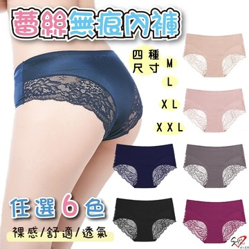 闆娘推薦🎀舒適無痕蕾絲內褲【台灣現貨快出】內褲女生 包臀提臀無痕內褲中腰 舒適無痕一片式女內褲冰絲 流行中腰三角褲 親膚