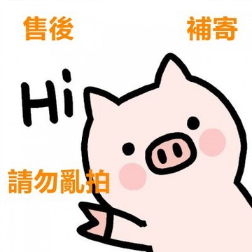 【售後補寄-補拍運費  】~~❤售後補寄❤補拍運費❤      請勿亂拍 謝謝