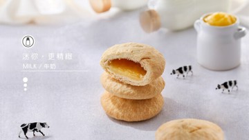 迷你奶油酥餅(5入)易碎商品，訂購前請自行評估
