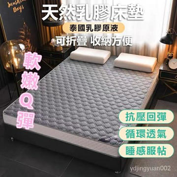 乳膠床墊 單人乳膠床墊 天然乳膠床墊 床墊 雙人 乳膠床墊單人 乳膠床墊雙人 加厚床墊 乳膠床