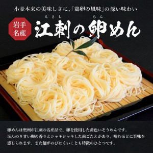 お中元・贈答用 卵香るそうめん「卵めん」500g×4袋 無添加 岩手名産 素麺[K0027]