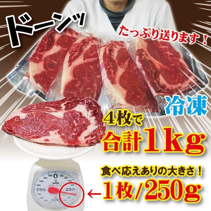 送料無料　リブロースステーキ牛肉　ニュージーランド産　厚切り　冷凍　1ｋｇ　250ｇ×4枚　芯部分のみ使用　冷凍　霜降り　焼肉　ナチュラルビーフ100％