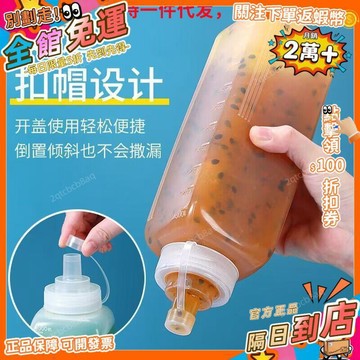 星選⭐塑料擠醬瓶食品級果醬瓶大口徑擠壓瓶冰粉擺攤瓶醬料瓶奶茶店商用