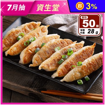 【禎祥食品】黃金冷凍熟鍋貼(1400/約50顆/包)