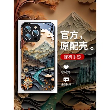 折紙富士山蘋果15手機殼新款iPhone15promax玻璃高級感14pro全包防摔13潮牌中國風12pm創意油畫11保護套plus