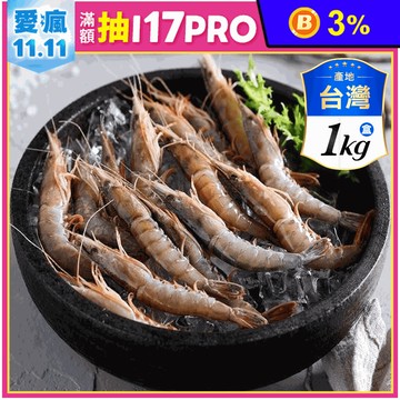 【鮮到貨】基隆港特大尾頂級劍蝦1kg（90-100尾）