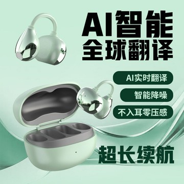智能實時翻譯AI藍牙耳機超長續航不入耳骨傳導降噪高顏值無線耳機【Snowbelle優選】