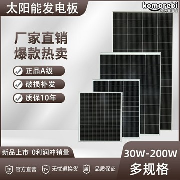 【高效單晶硅】太陽能板 太陽能電池板 太陽能發電板 太陽能充電板 100W大功率 12V家用 戶外露營 房車供電 便攜可摺疊