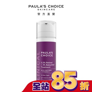 寶拉珍選 0.3%A醇+2%補骨脂酚精華乳30ml