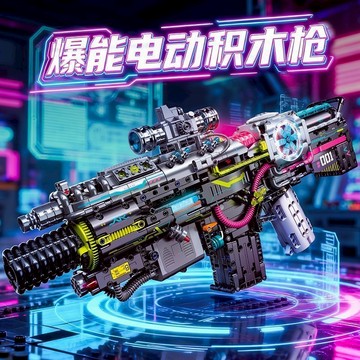 破曉者爆能槍電動拼裝模型🔫黑科技玩具 聲光玩具 男生禮物 科幻槍擺件 兒童益智拼裝玩具 兒童禮物 互送禮物 收藏擺件