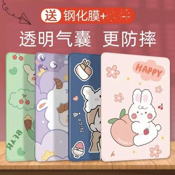 適用2026新款ipad12代保護套2020版10.2氣囊mini7第八代軟硅膠air4/5/6/7全包10.9平板8透明保護殼9卡通11套3