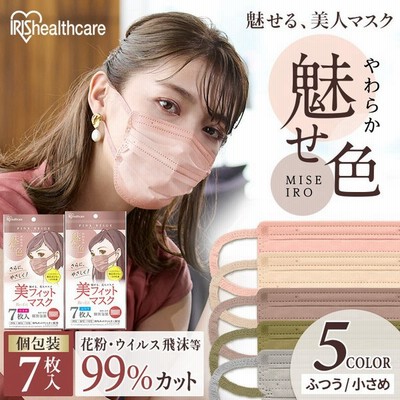 ベージュマスクの通販 10 227件の検索結果 Lineショッピング