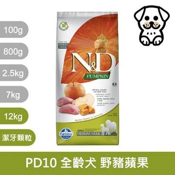 法米納Farmina｜PD10 全齡犬 野豬蘋果 12kg 潔牙顆粒｜ND天然南瓜無穀犬糧 12公斤 成犬 狗飼料