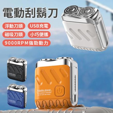 Beautylife 電動刮鬍刀 R12雙頭刮鬍刀 迷你刮鬍刀 便攜旅行刮鬍刀 口袋刮鬍刀 (R12磁吸刀頭)