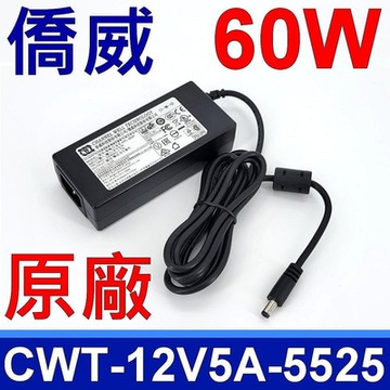 僑威 液晶螢幕專用 60W 12V 5A 原廠規格 變壓器 充電器 電源線 充電線 適用 三星 LG 飛利浦 東芝 ASUS ACER 優派 液晶螢幕