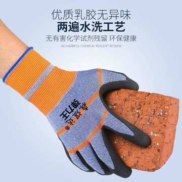 彈力王舒適乳膠手套橡膠發泡防滑耐磨王透氣工地工作男女手套批發