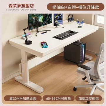 新川 可升降電腦桌 140x50x65cm小戶型寫字收納桌