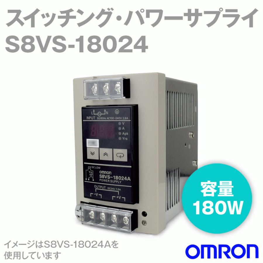 オムロン(OMRON) S8VS-18024 スイッチング・パワーサプライ (ねじ端子台) (容量: 180W) (出力: 24V・7.5A) NN